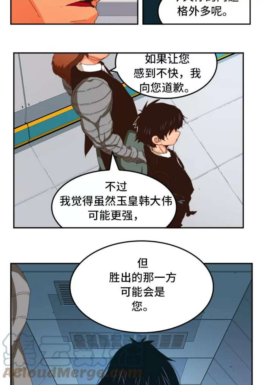 高校之神第6部 RE：与神的较量 第357话