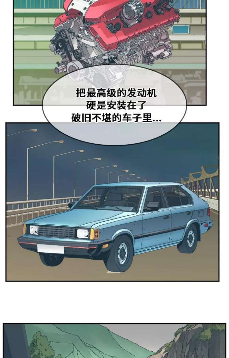 高校之神第6部 RE：与神的较量 第357话