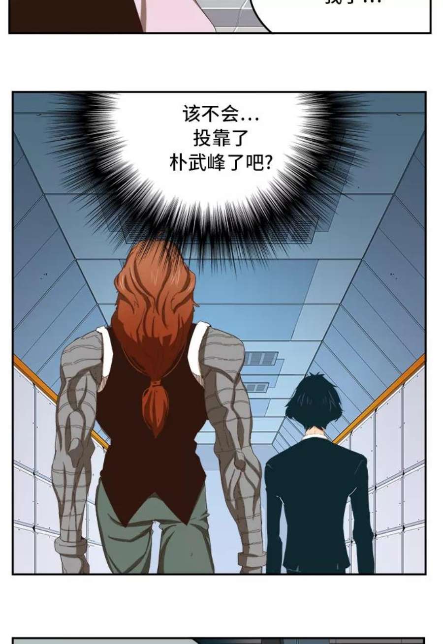 高校之神第6部 RE：与神的较量 第357话