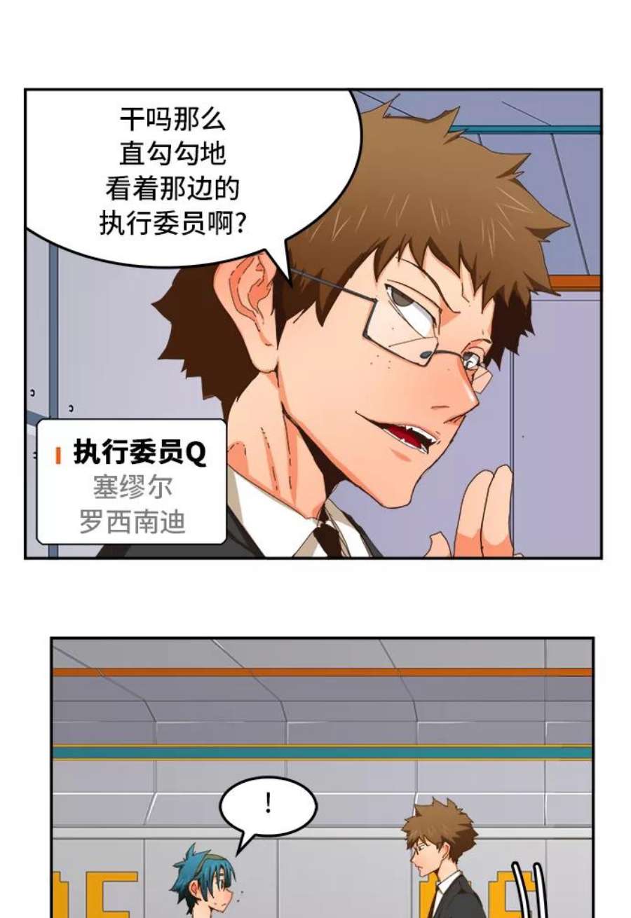 高校之神第6部 RE：与神的较量 第357话