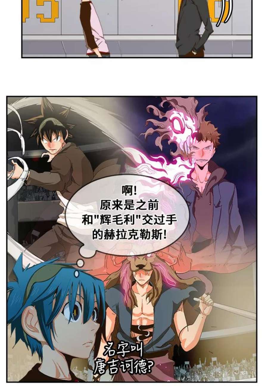 高校之神第6部 RE：与神的较量 第357话