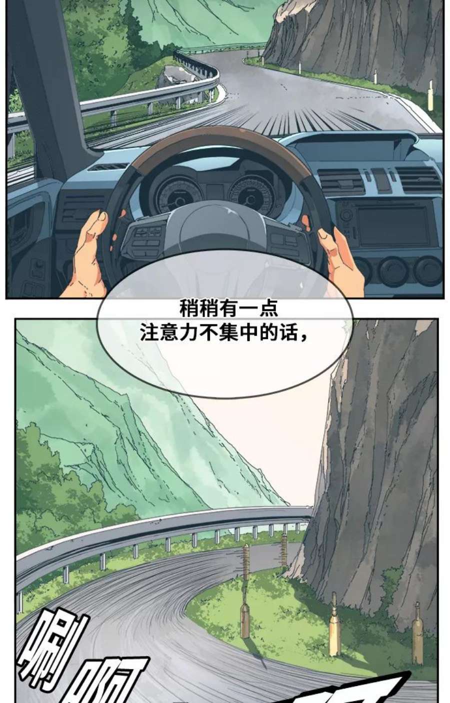 高校之神第6部 RE：与神的较量 第357话