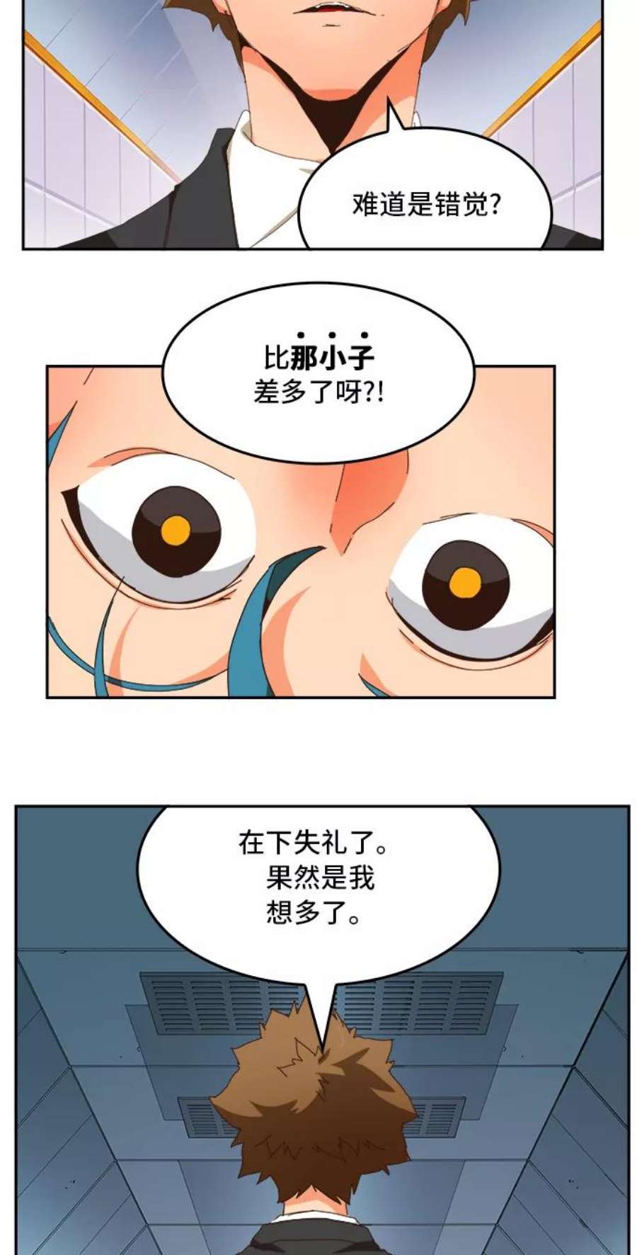 高校之神第6部 RE：与神的较量 第357话