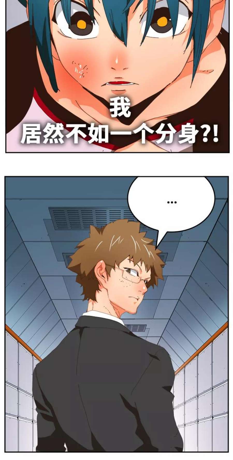 高校之神第6部 RE：与神的较量 第357话