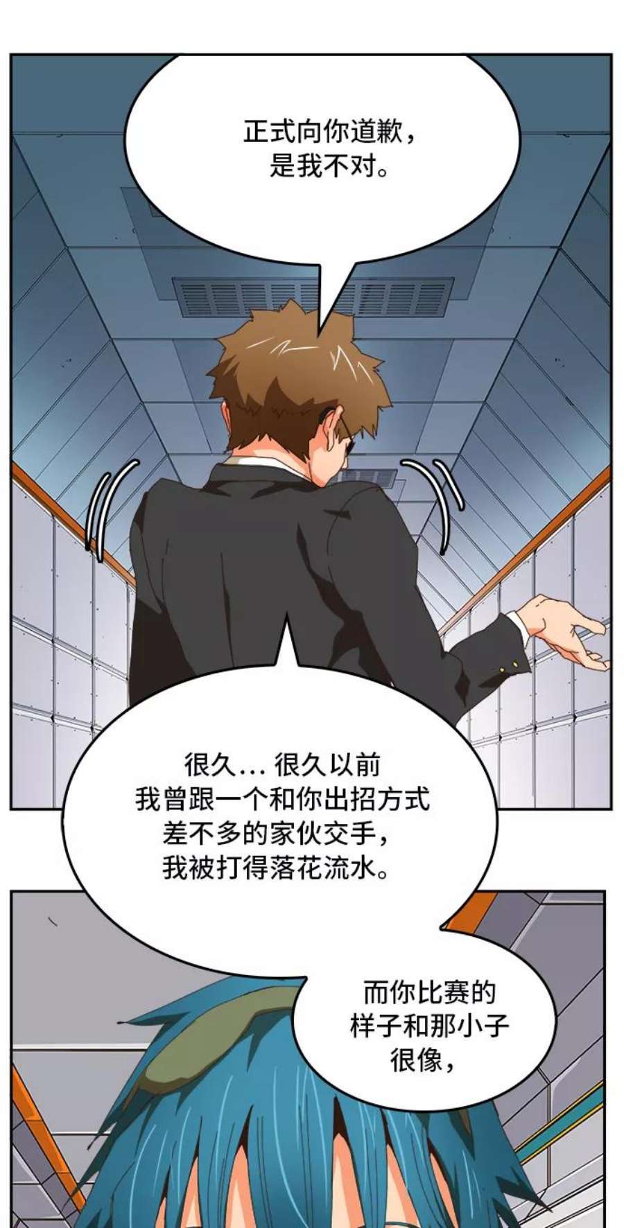 高校之神第6部 RE：与神的较量 第357话