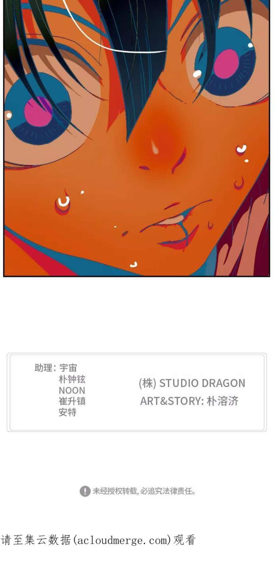 高校之神第6部 RE：与神的较量 第357话