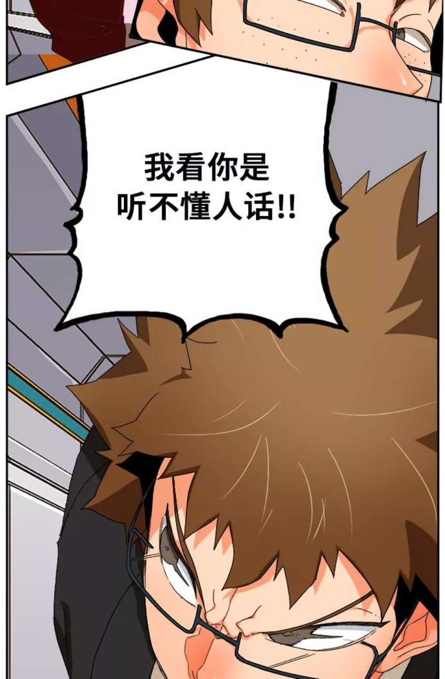 高校之神第6部 RE：与神的较量 第358话