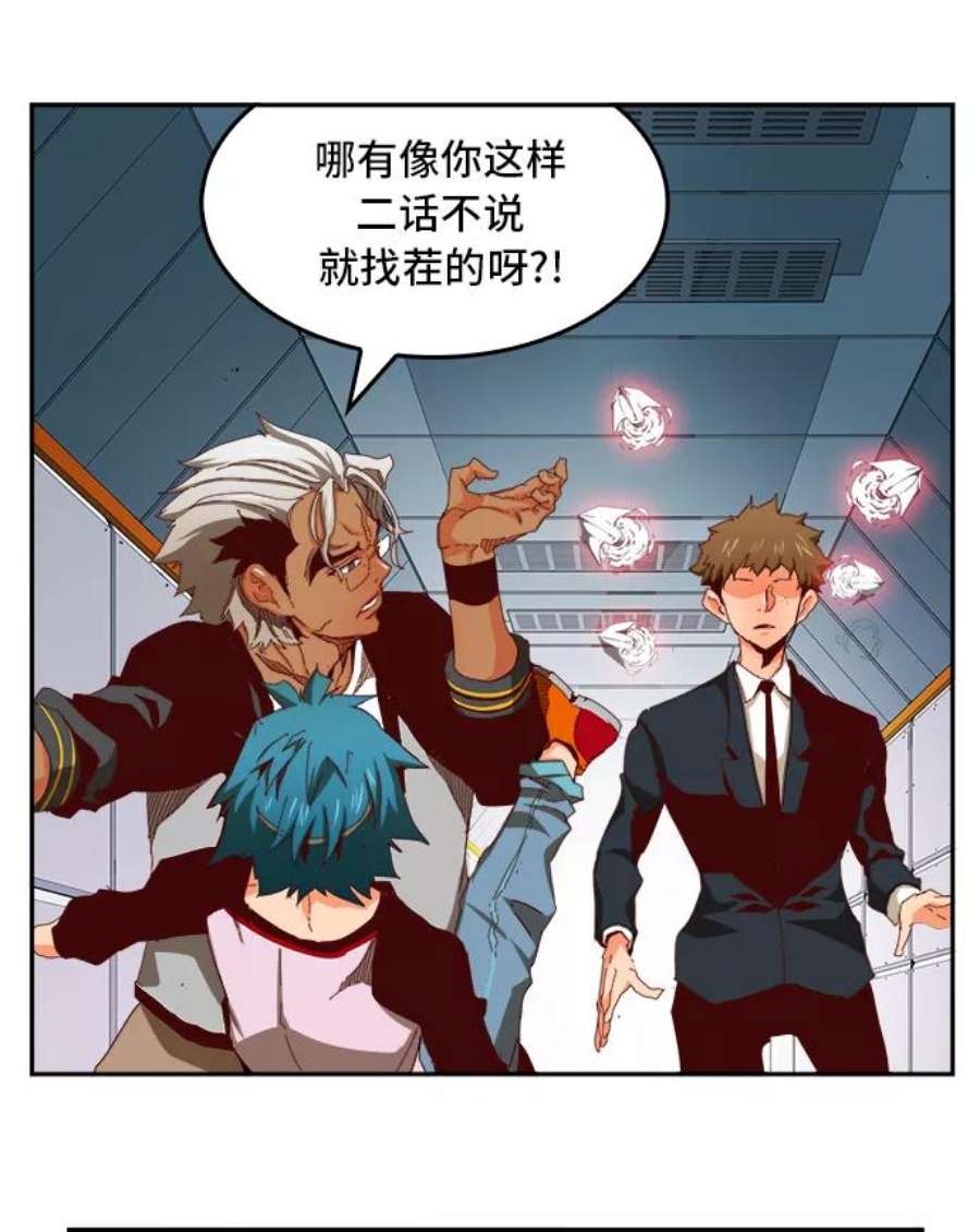高校之神第6部 RE：与神的较量 第358话