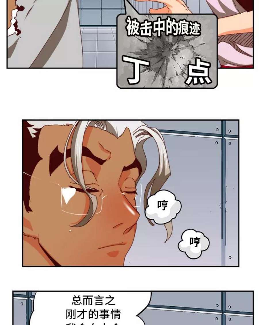 高校之神第6部 RE：与神的较量 第358话