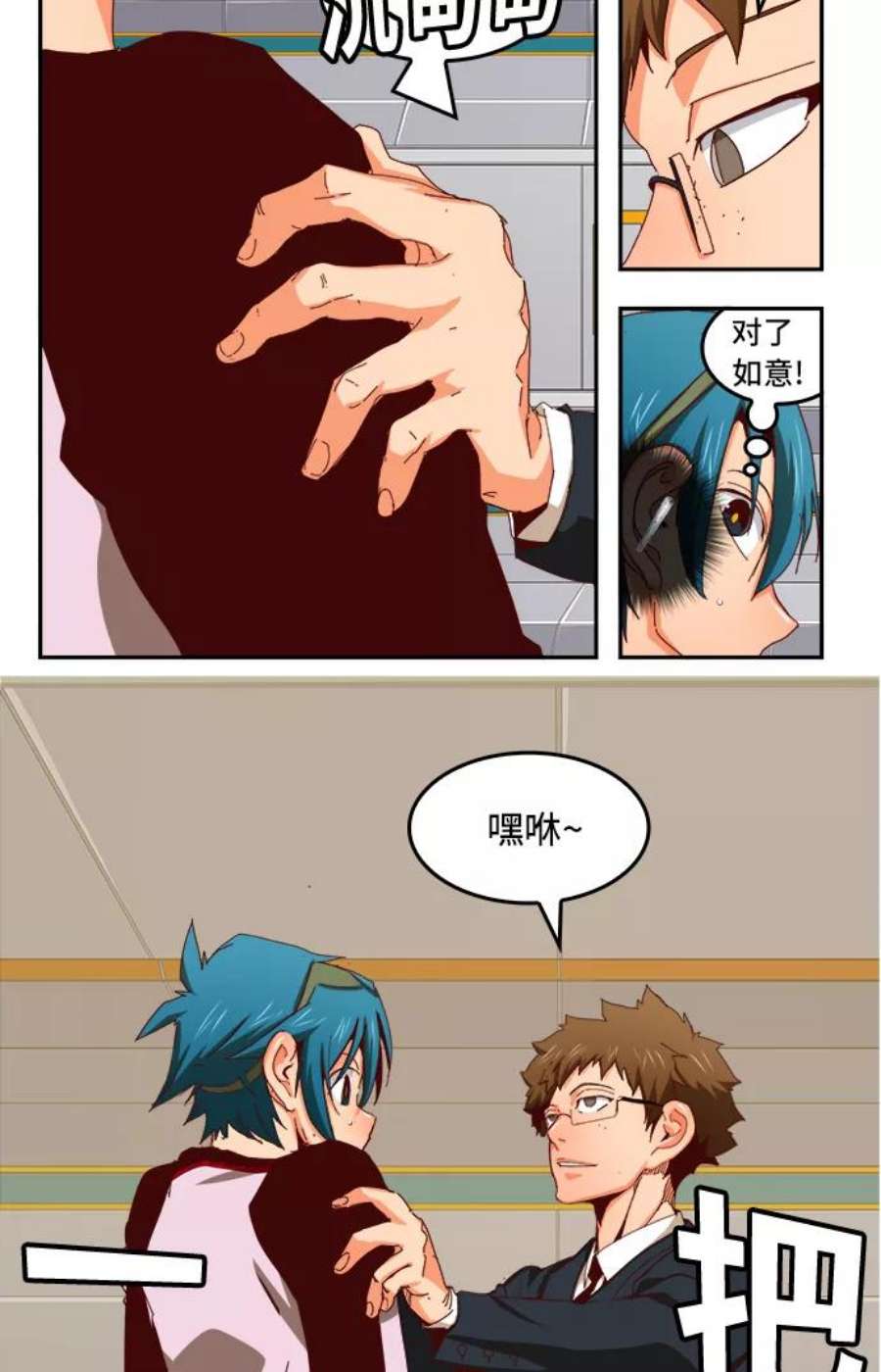 高校之神第6部 RE：与神的较量 第358话