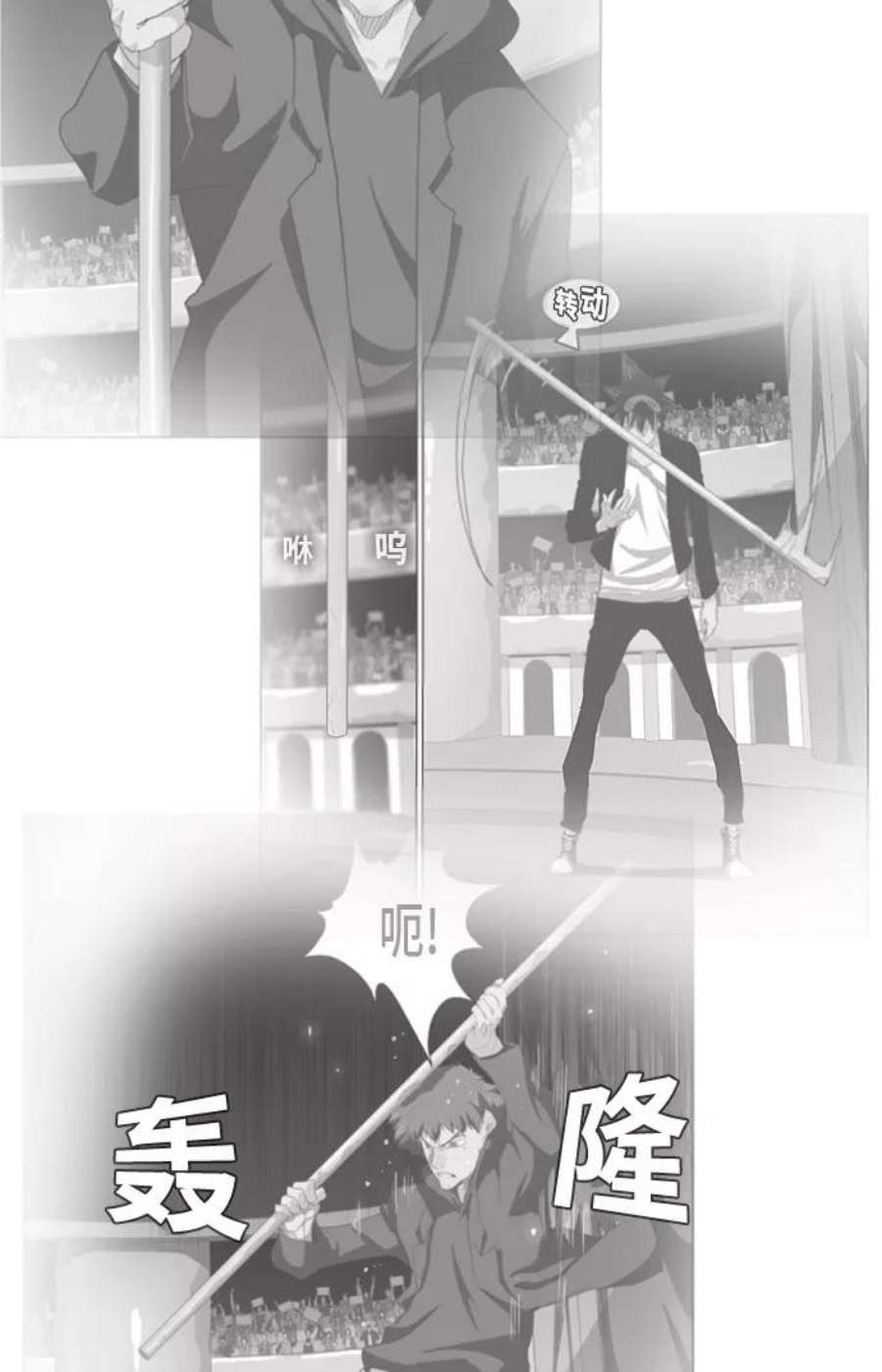 高校之神第6部 RE：与神的较量 第358话