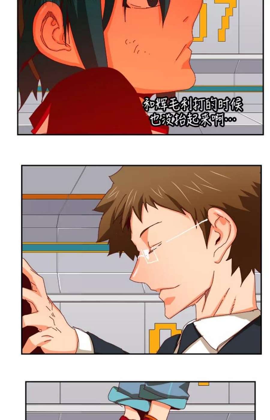 高校之神第6部 RE：与神的较量 第358话
