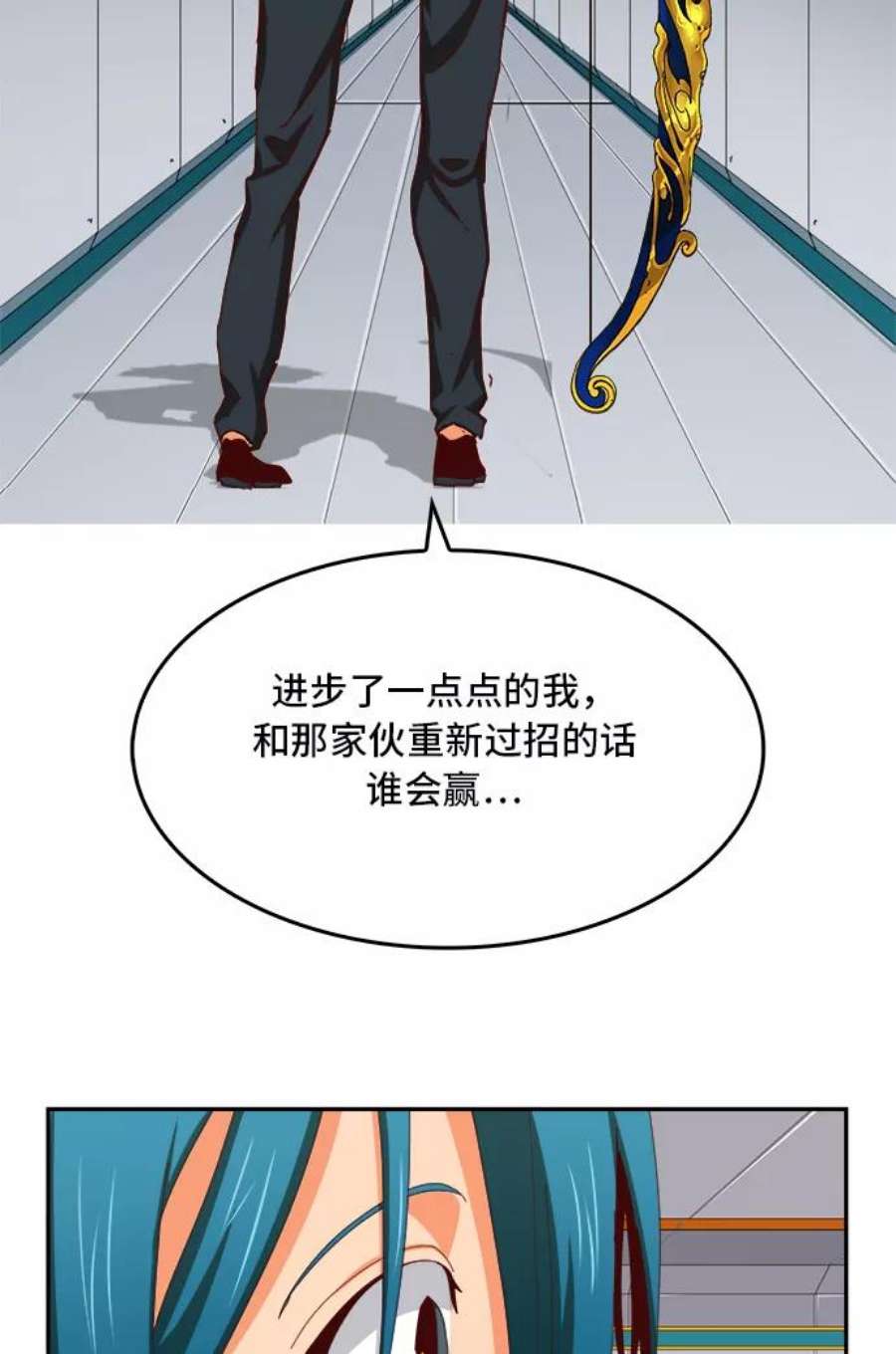 高校之神第6部 RE：与神的较量 第358话