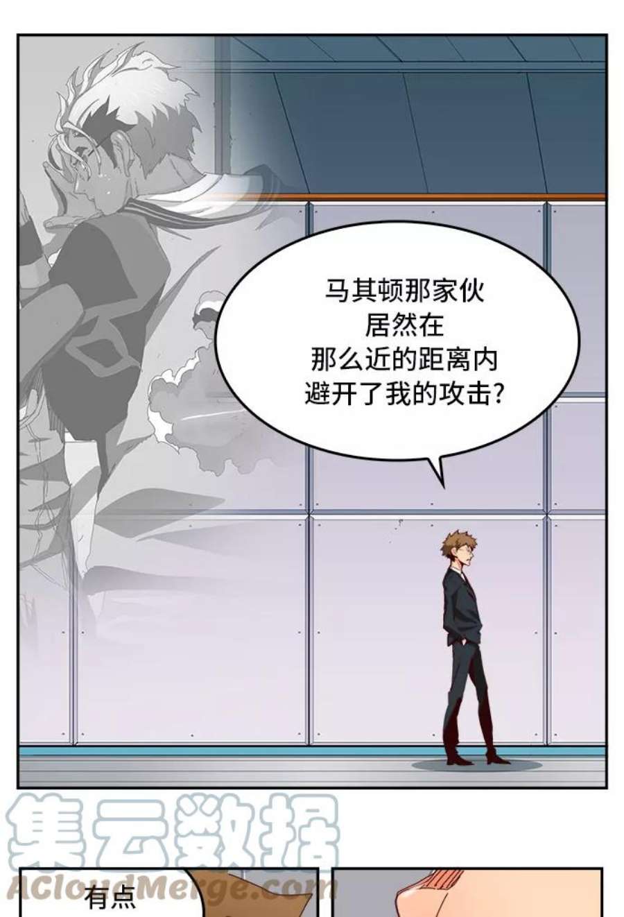 高校之神第6部 RE：与神的较量 第358话