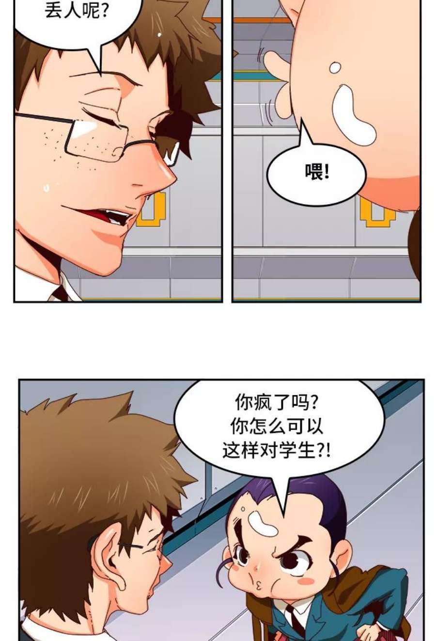 高校之神第6部 RE：与神的较量 第358话