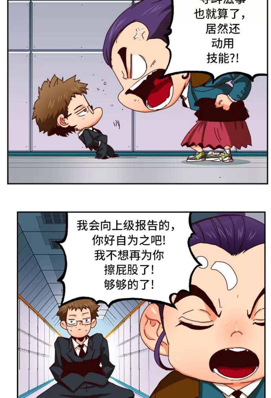 高校之神第6部 RE：与神的较量 第358话