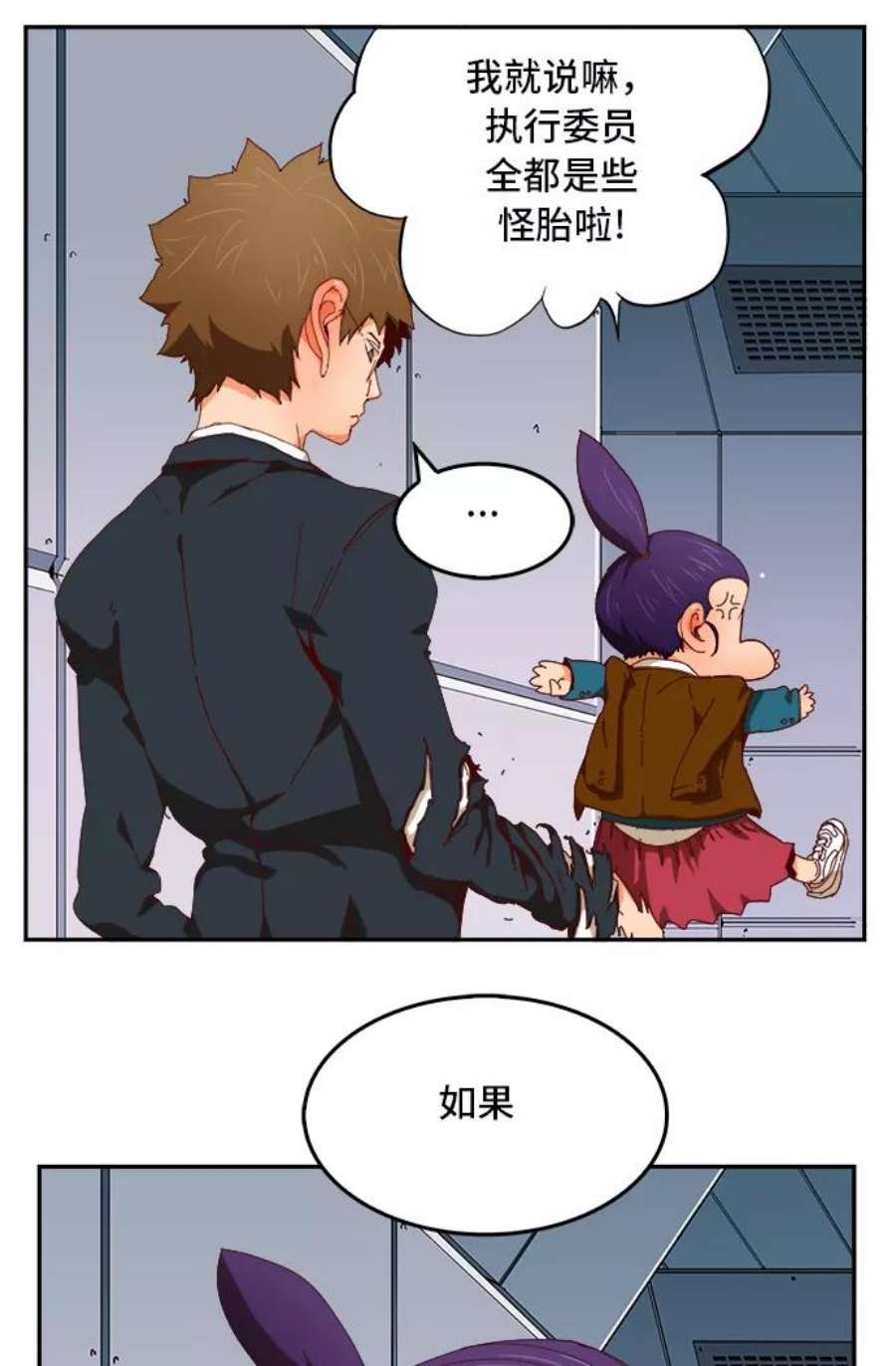 高校之神第6部 RE：与神的较量 第358话