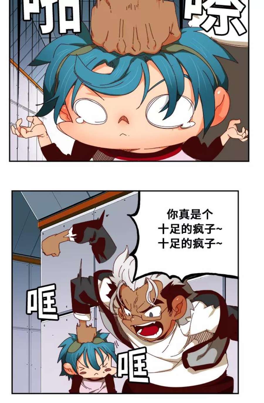 高校之神第6部 RE：与神的较量 第358话