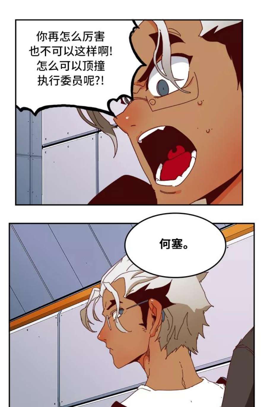 高校之神第6部 RE：与神的较量 第358话