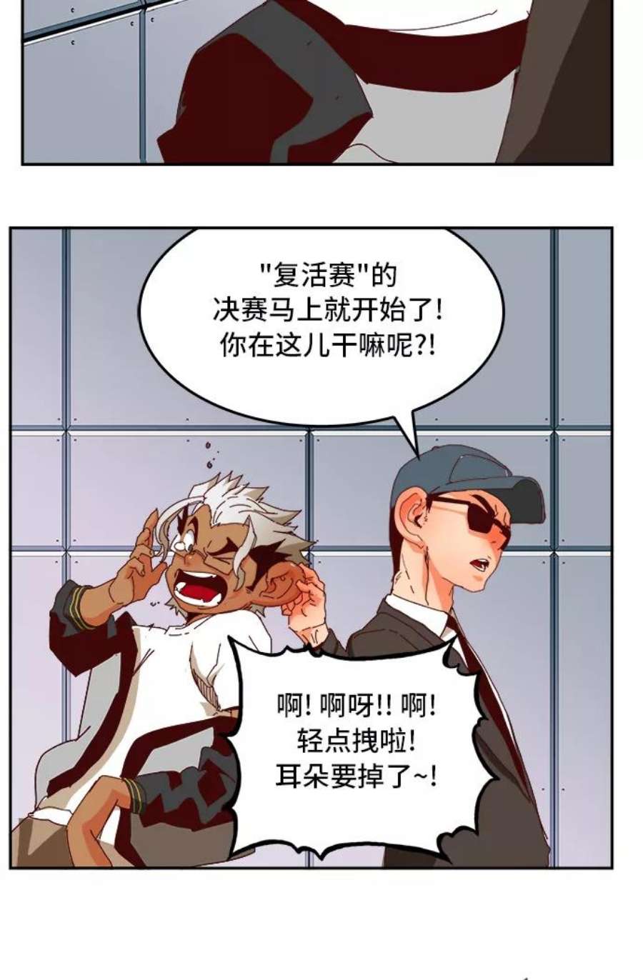 高校之神第6部 RE：与神的较量 第358话
