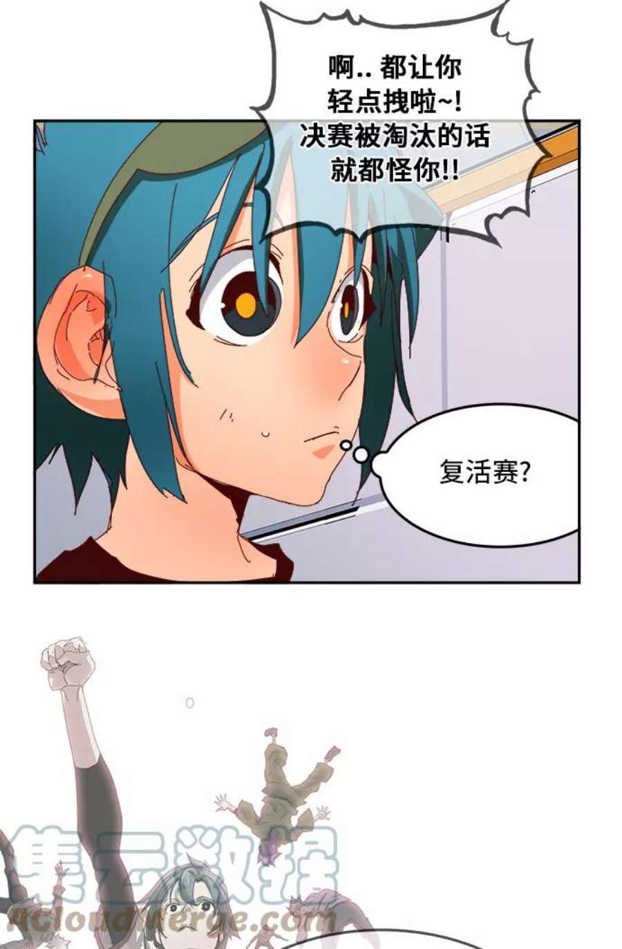 高校之神第6部 RE：与神的较量 第358话