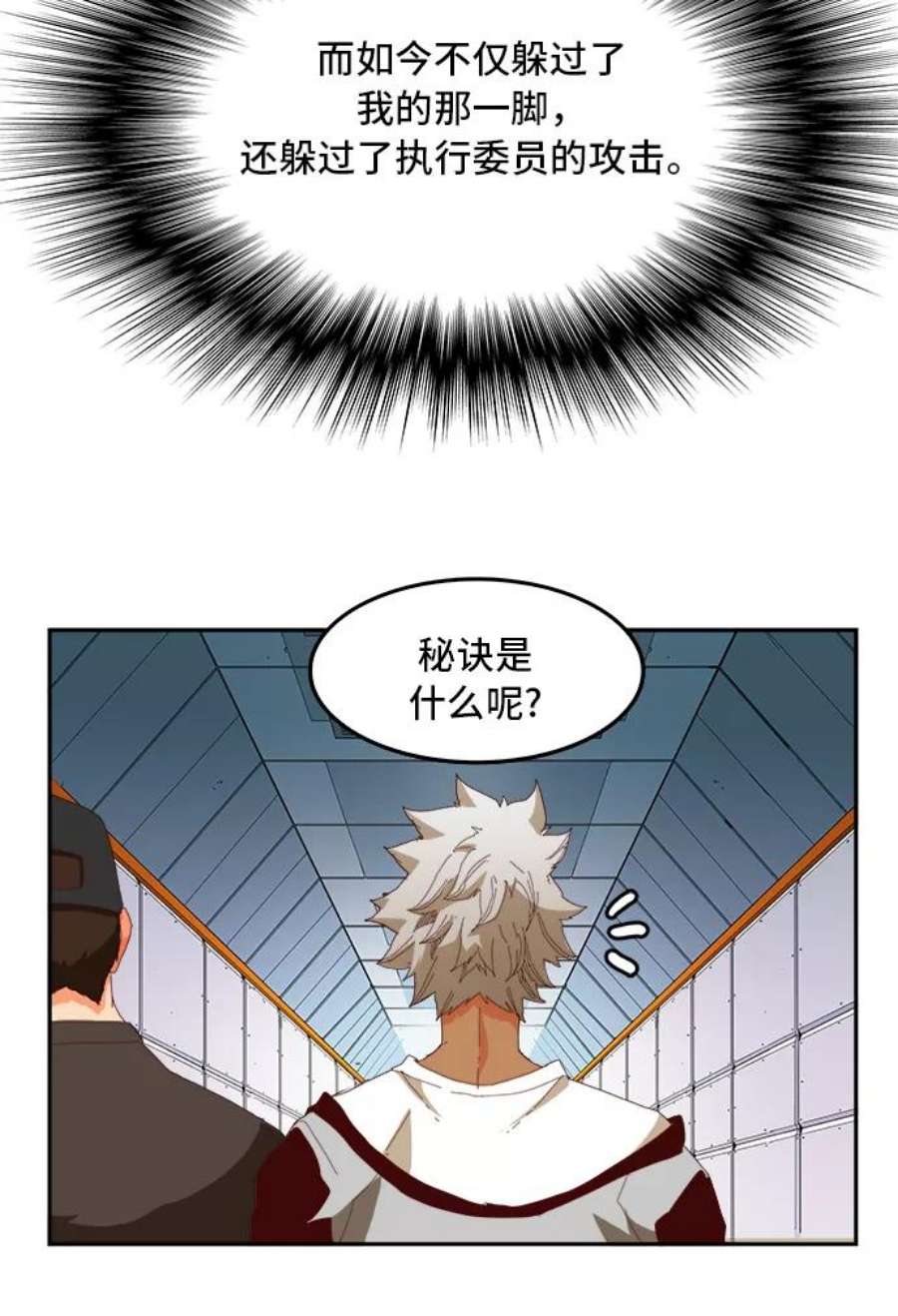 高校之神第6部 RE：与神的较量 第358话