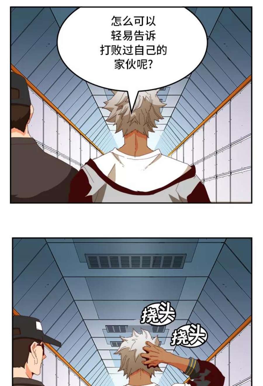 高校之神第6部 RE：与神的较量 第358话