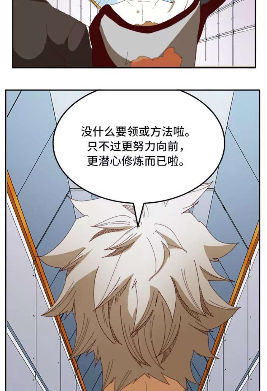 高校之神第6部 RE：与神的较量 第358话