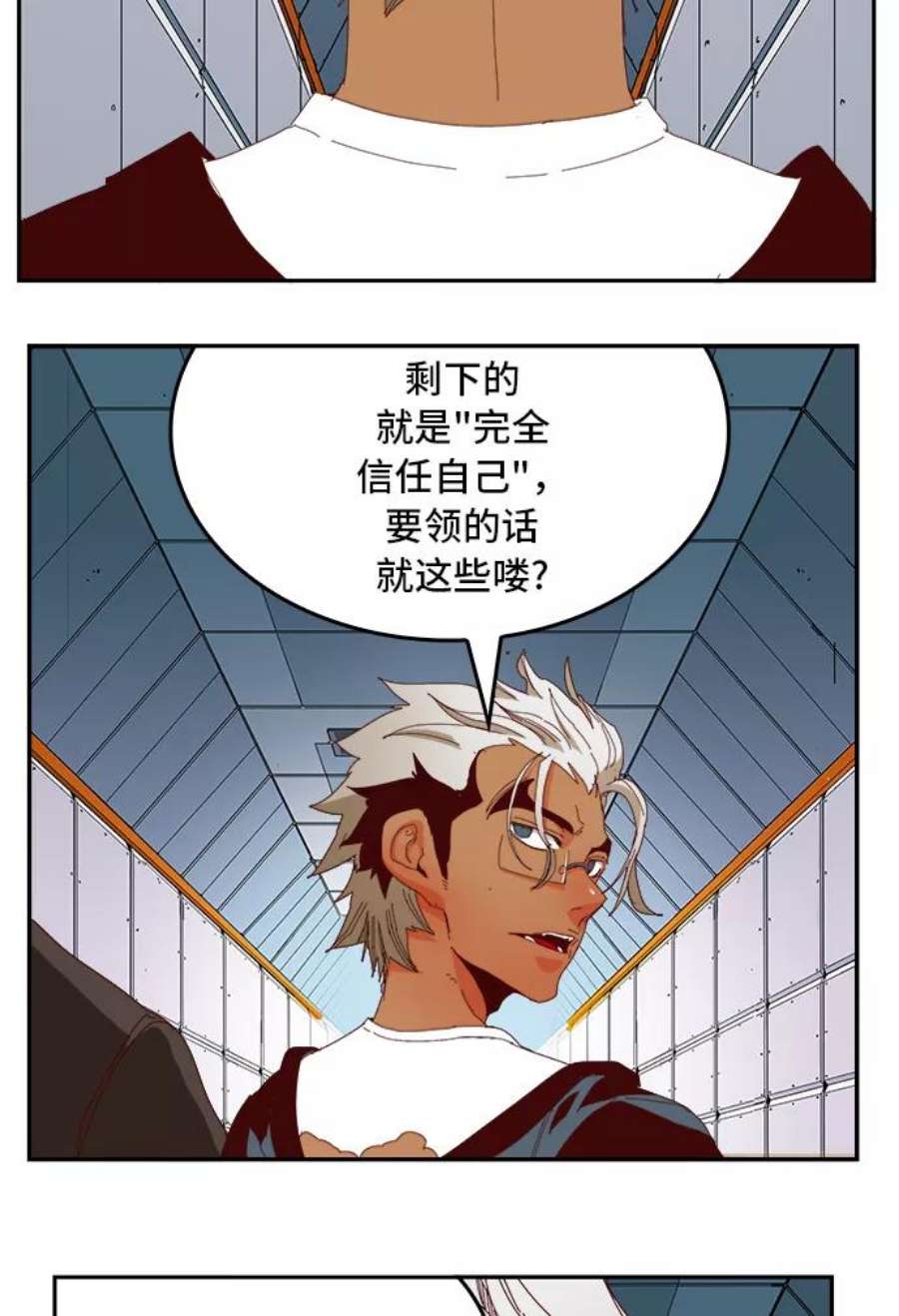 高校之神第6部 RE：与神的较量 第358话