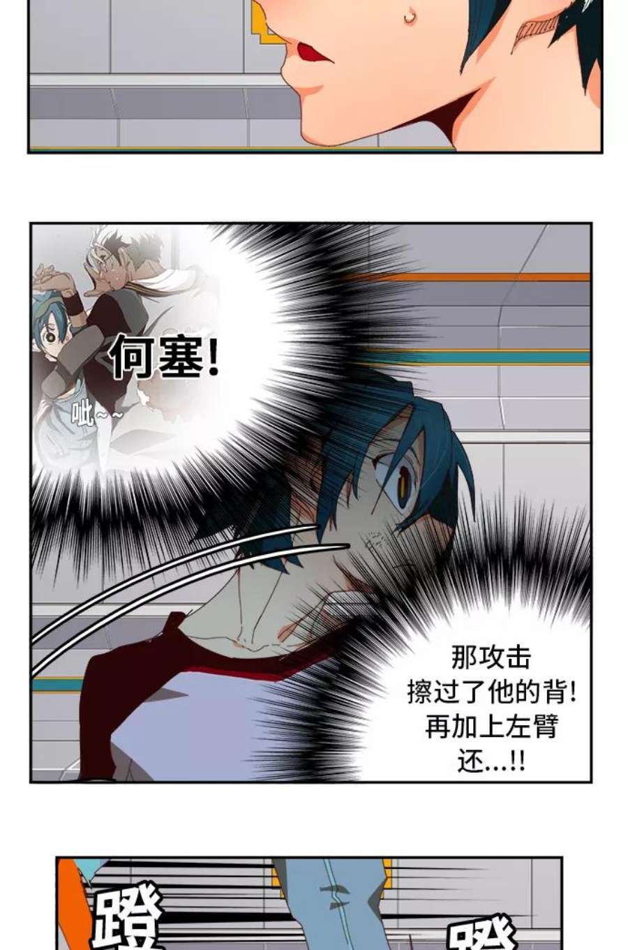 高校之神第6部 RE：与神的较量 第358话