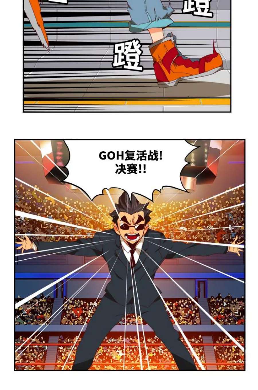 高校之神第6部 RE：与神的较量 第358话