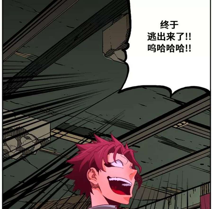 高校之神第6部 RE：与神的较量 第358话
