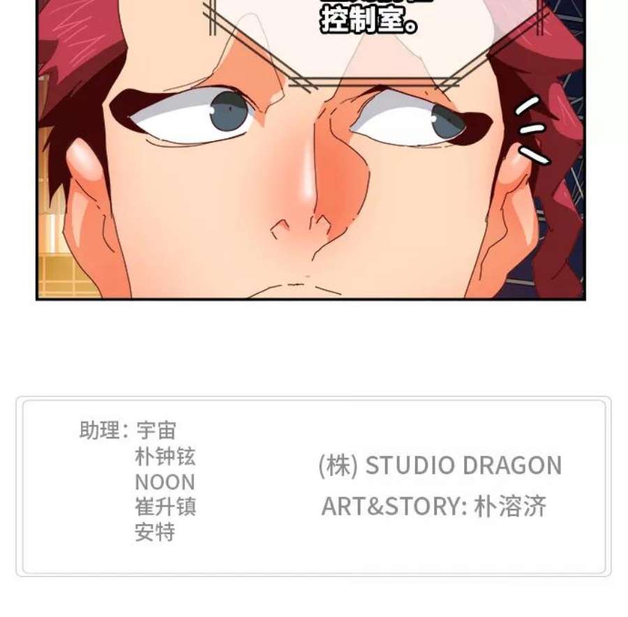 高校之神第6部 RE：与神的较量 第358话