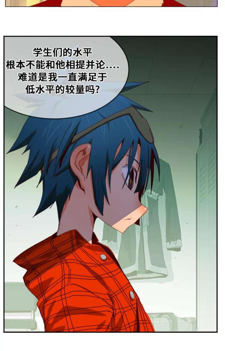 高校之神第6部 RE：与神的较量 第359话