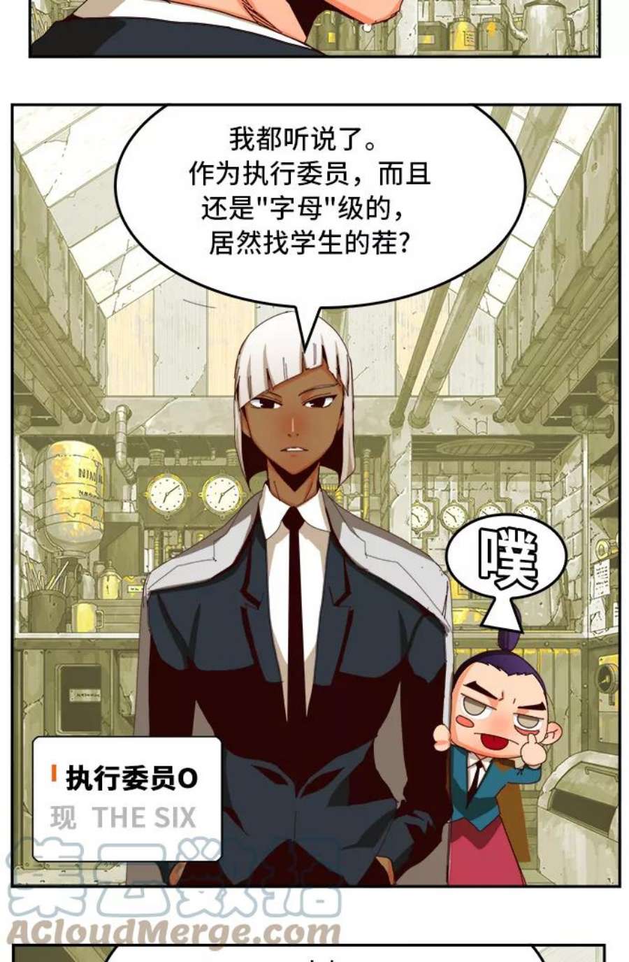 高校之神第6部 RE：与神的较量 第359话
