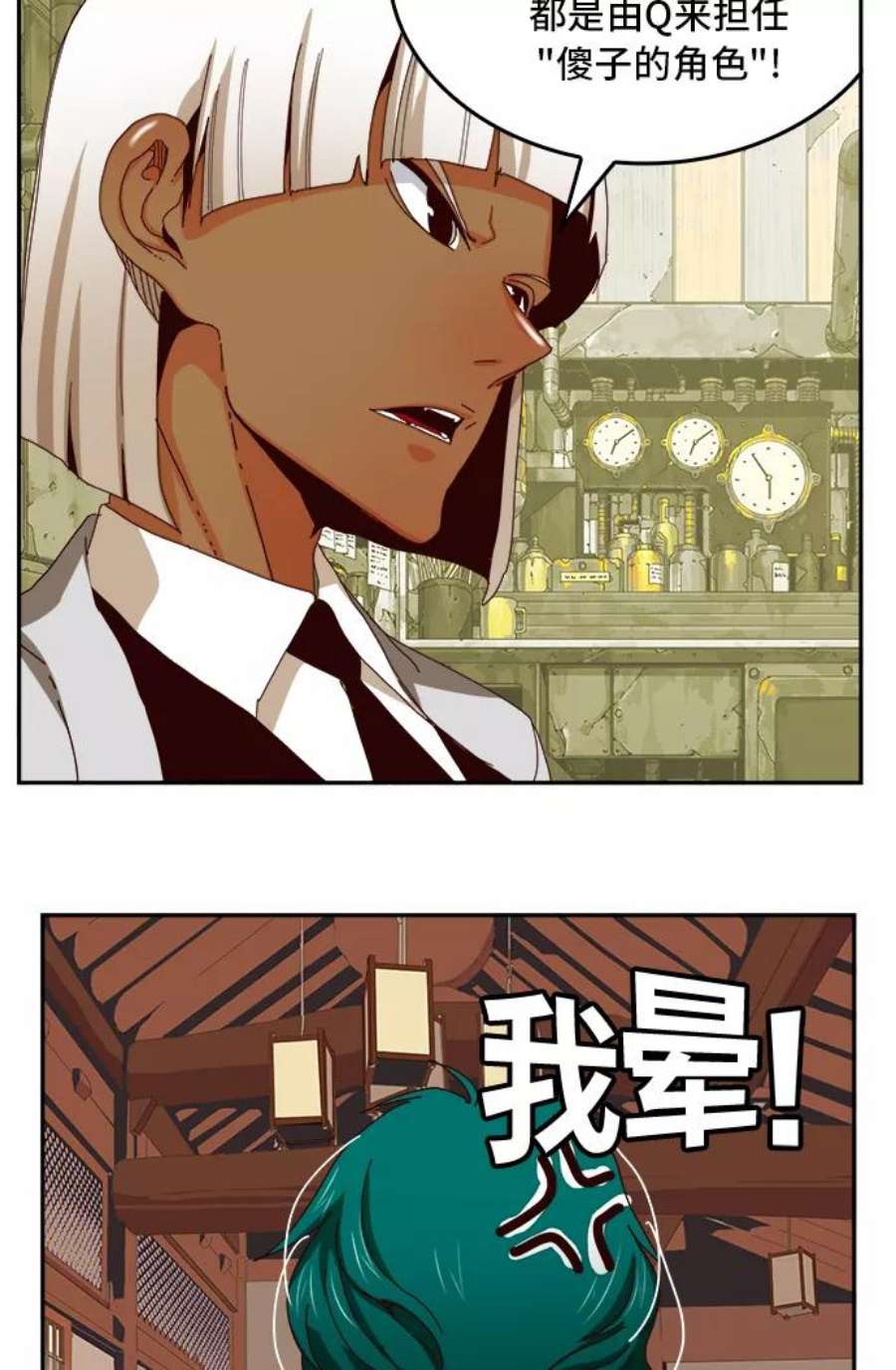高校之神第6部 RE：与神的较量 第359话