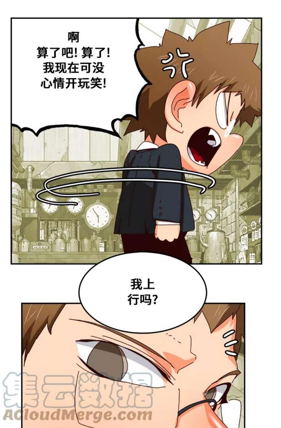 高校之神第6部 RE：与神的较量 第359话