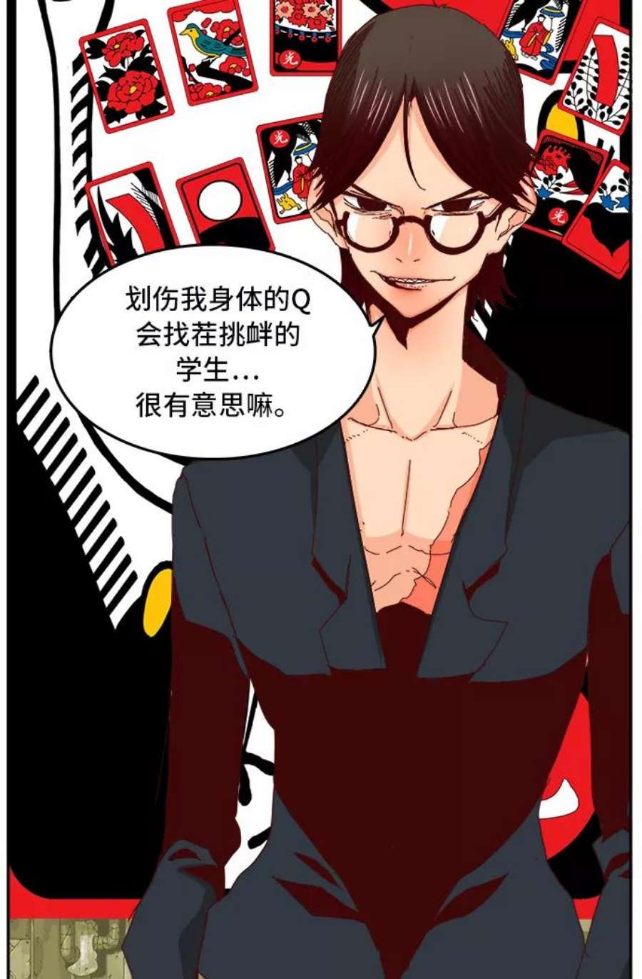 高校之神第6部 RE：与神的较量 第359话