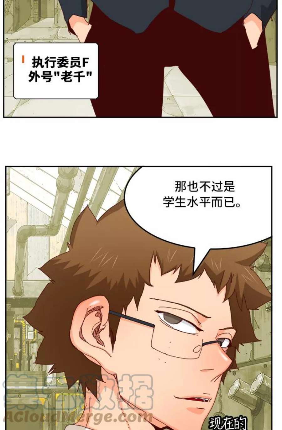 高校之神第6部 RE：与神的较量 第359话