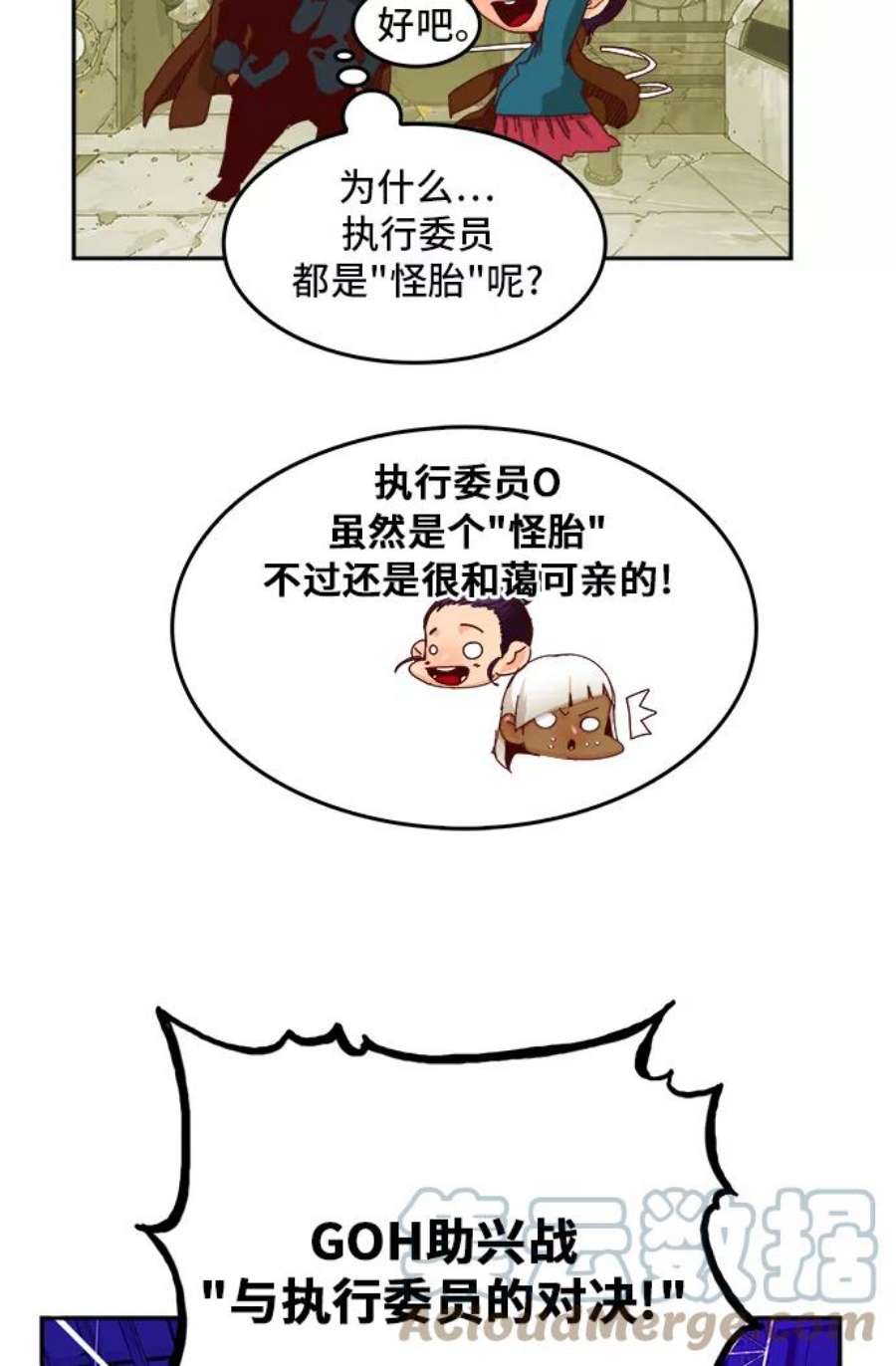 高校之神第6部 RE：与神的较量 第359话