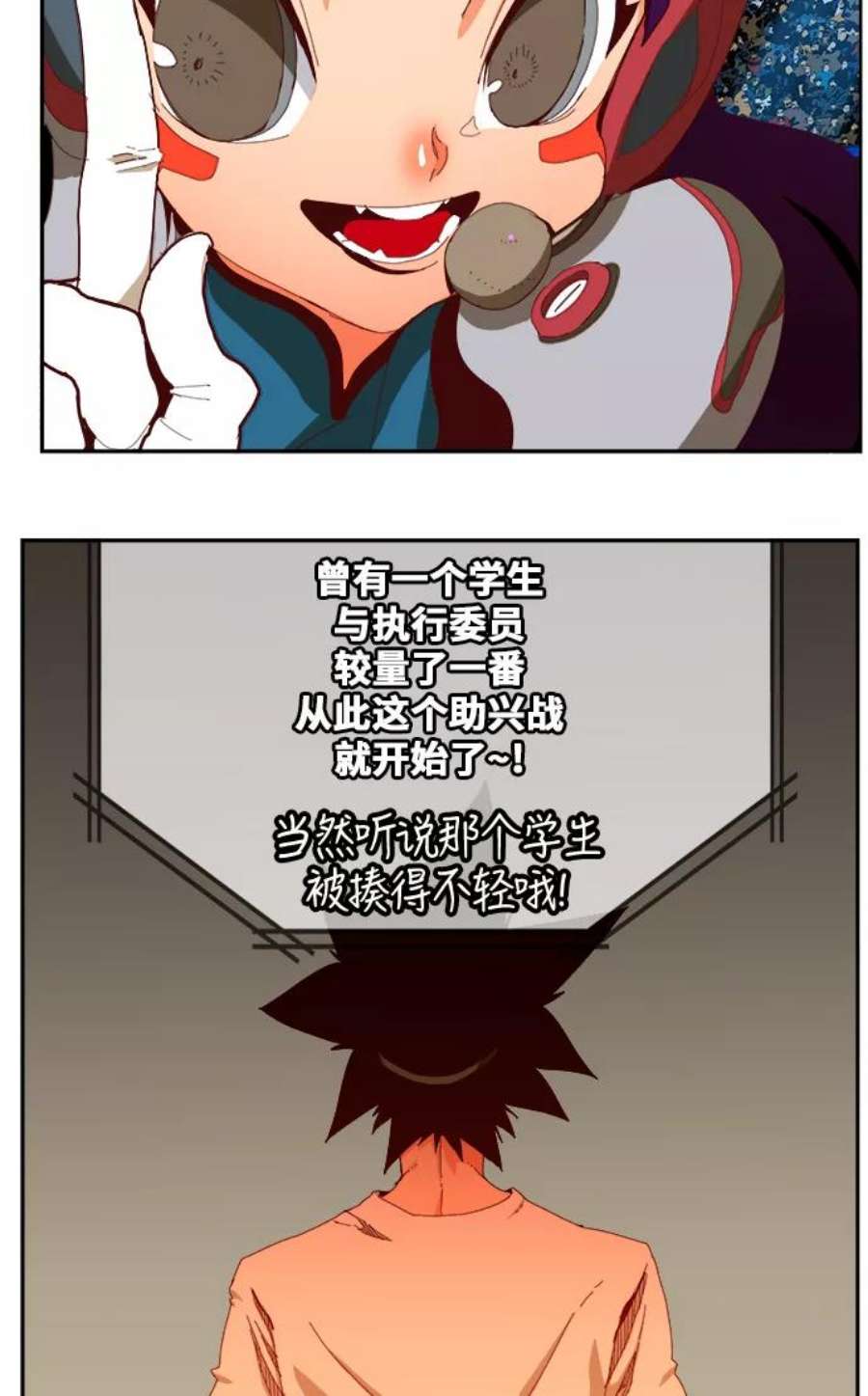高校之神第6部 RE：与神的较量 第359话