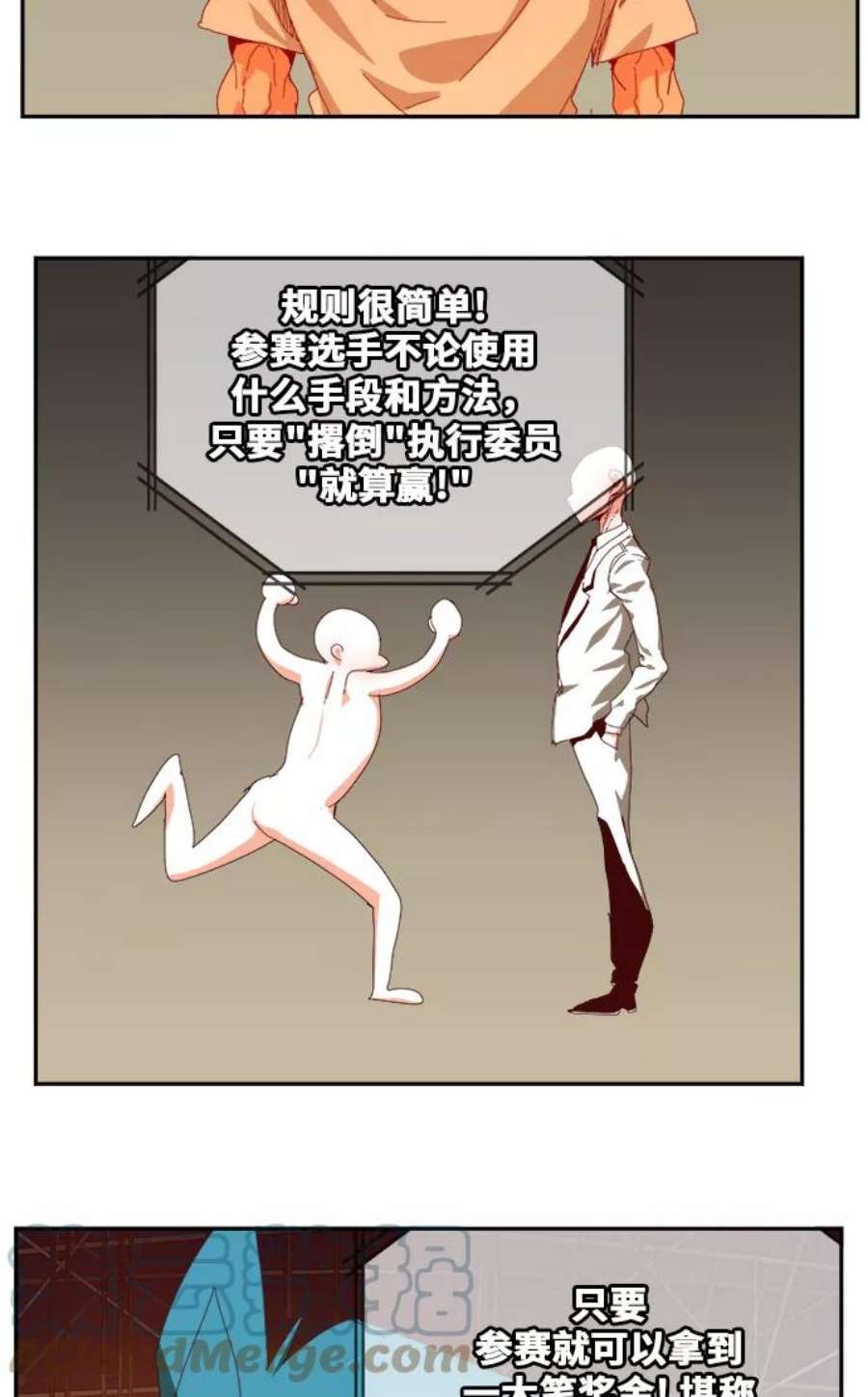 高校之神第6部 RE：与神的较量 第359话