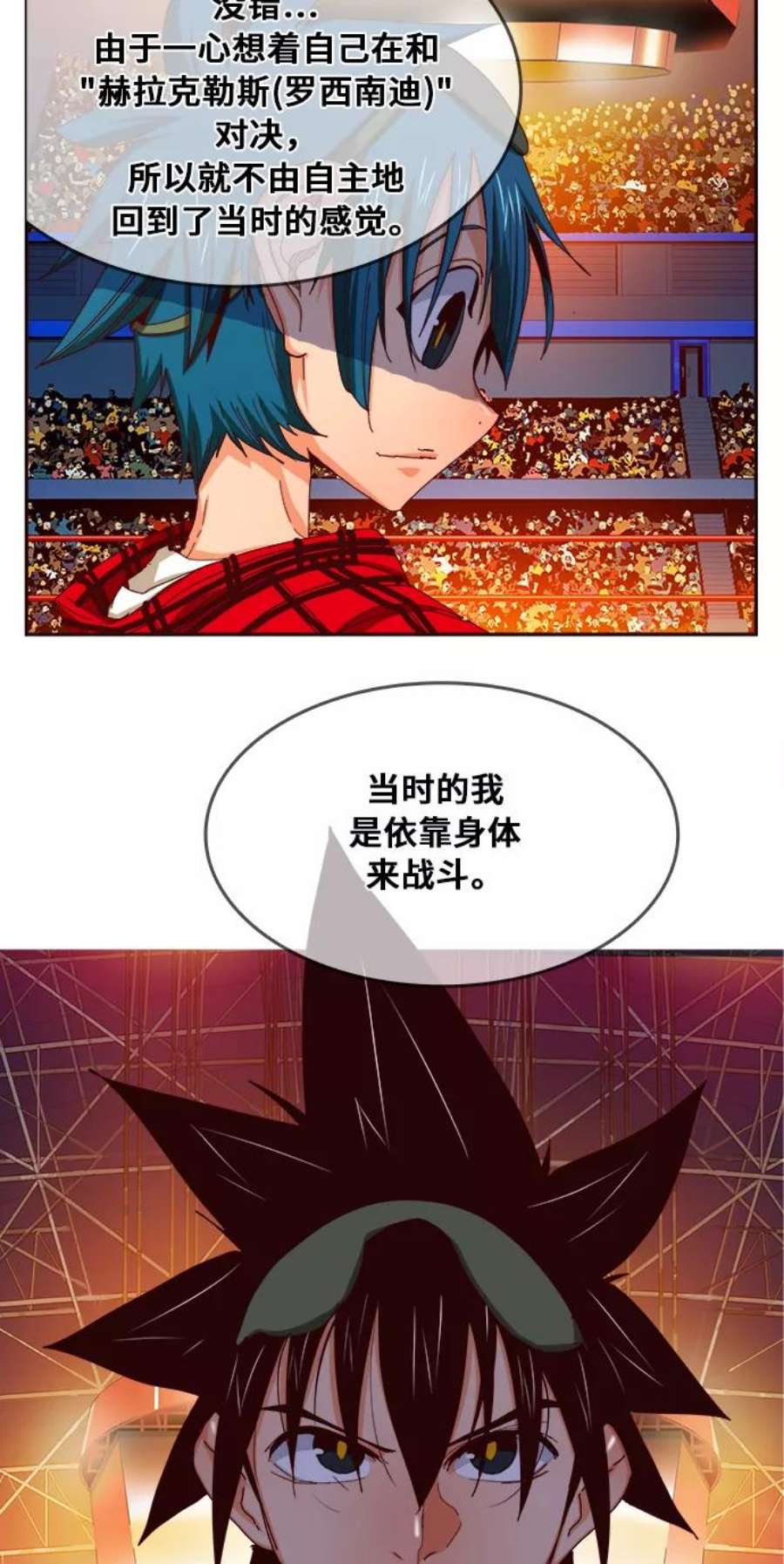 高校之神第6部 RE：与神的较量 第359话