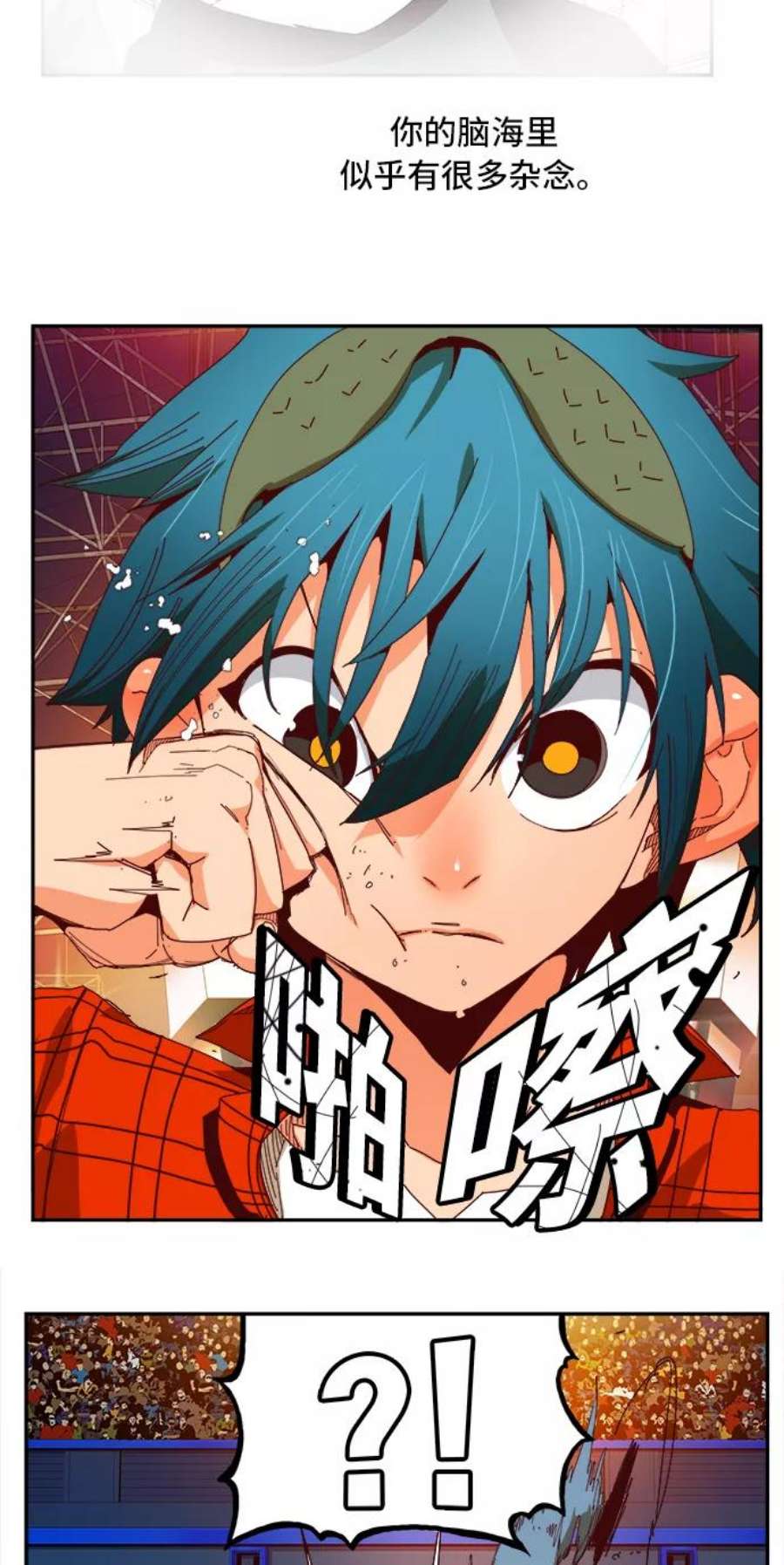 高校之神第6部 RE：与神的较量 第359话