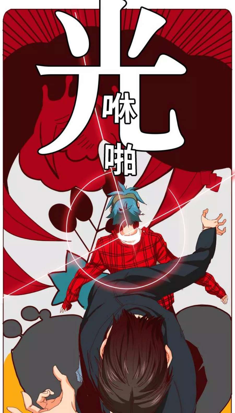 高校之神第6部 RE：与神的较量 第360话