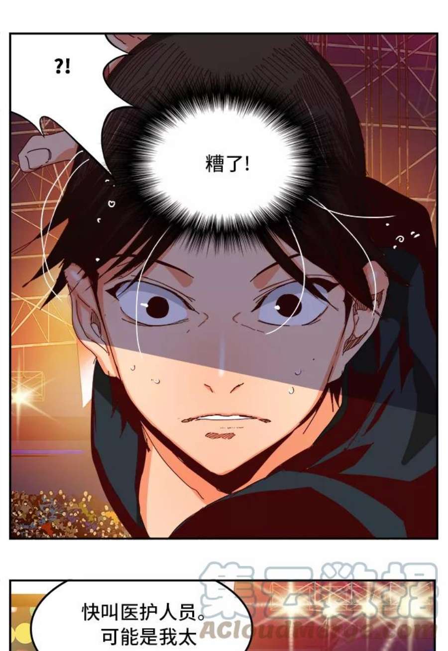 高校之神第6部 RE：与神的较量 第360话