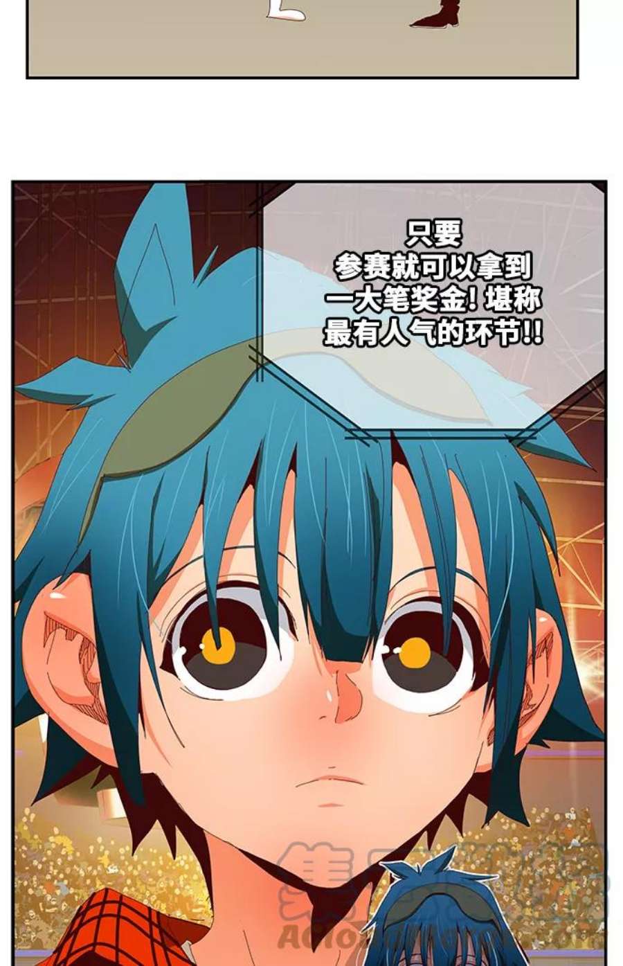高校之神第6部 RE：与神的较量 第360话