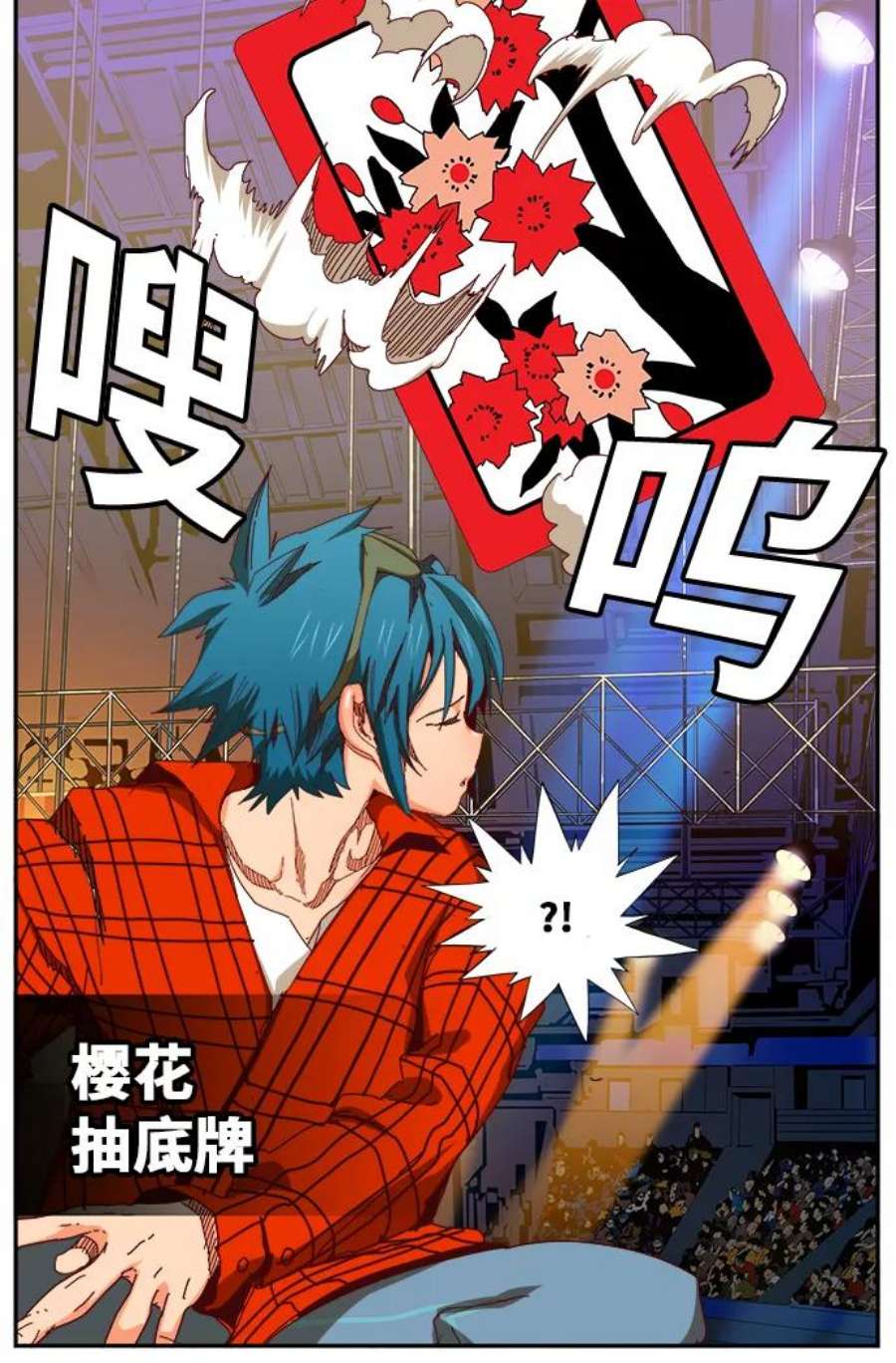 高校之神第6部 RE：与神的较量 第360话
