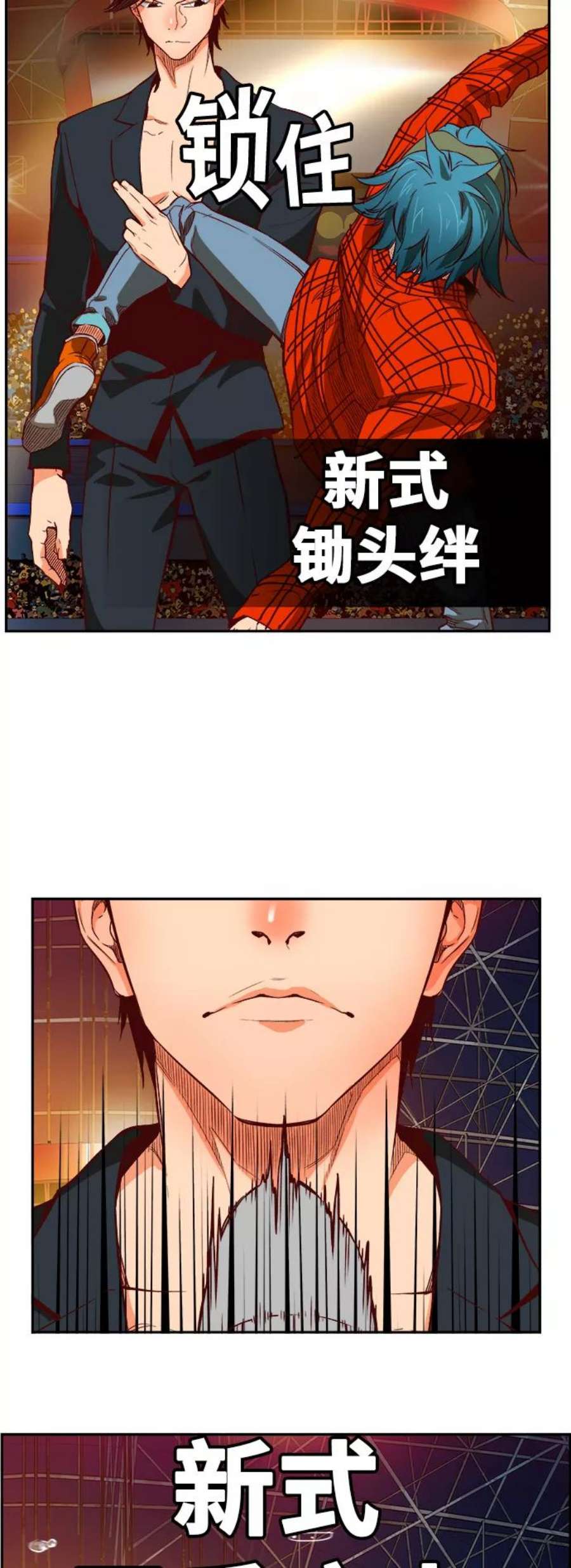高校之神第6部 RE：与神的较量 第360话