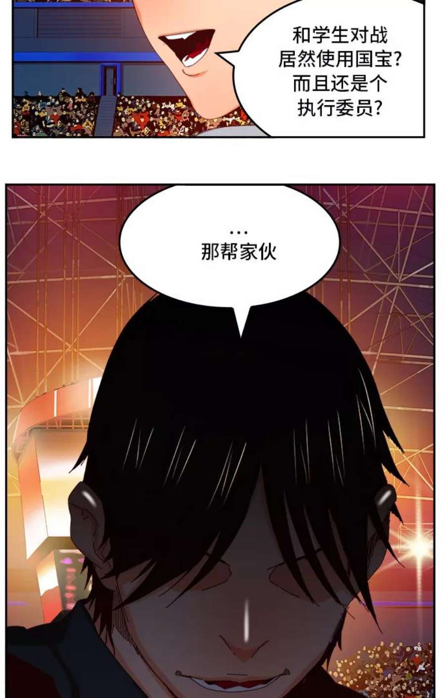 高校之神第6部 RE：与神的较量 第360话